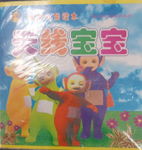 Image of Teletubbies