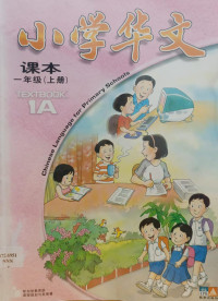 Image of Chinese Language For Primary Schools - Textbook 1A