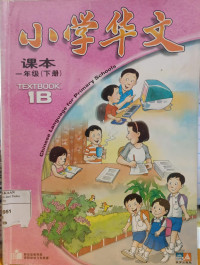 Image of Chinese Language For Primary Schools - Textbook 1b