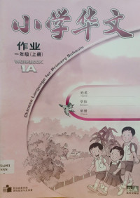 Image of Chinese Language For Primary Schools - Workbook 1A