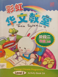 Image of Pelangi Chinese Program - Activity Book 2A