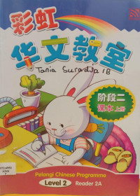 Image of Pelangi Chinese Program - Reader 2A